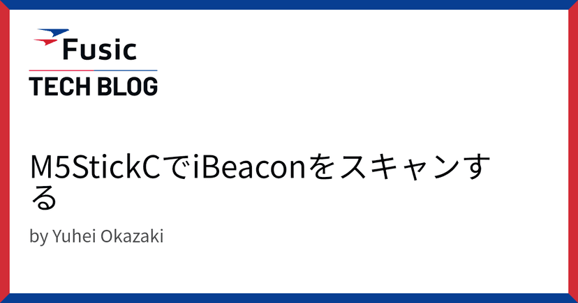 M5StickCでiBeaconをスキャンする