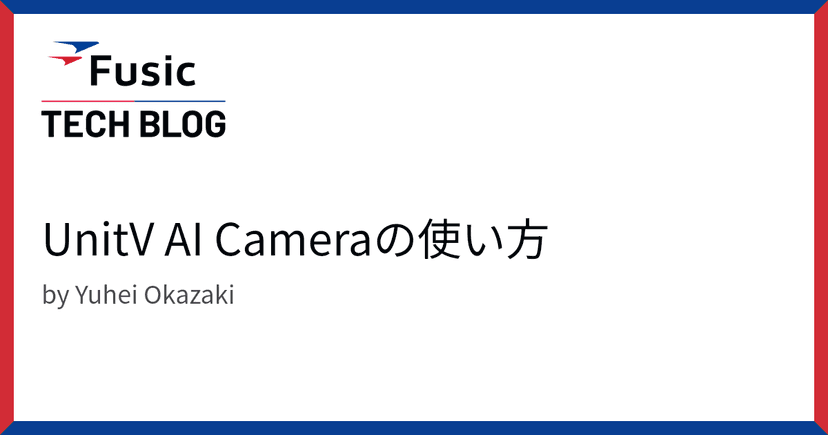 UnitV AI Cameraの使い方