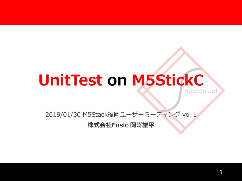UnitTest on M5StickC