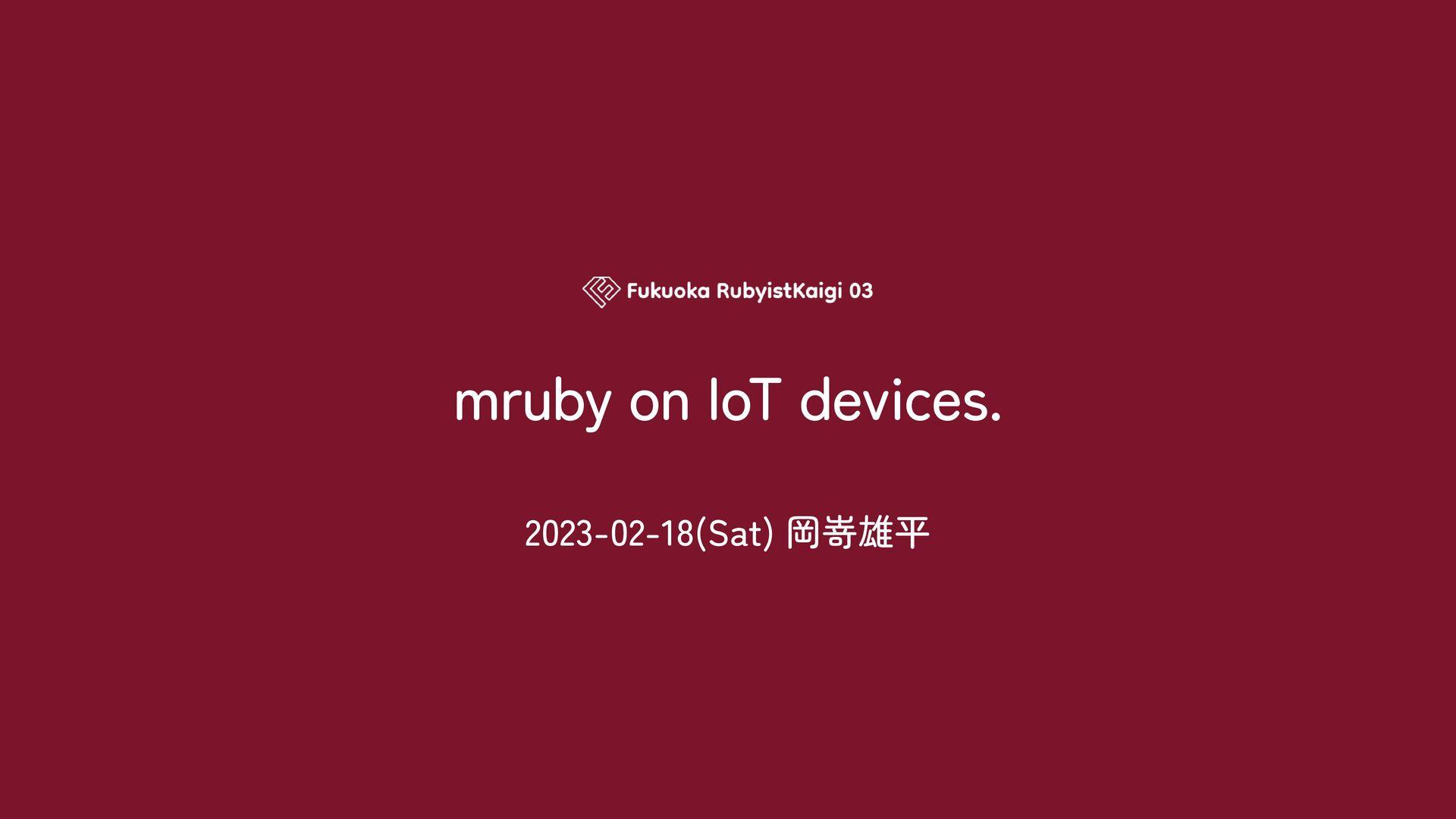 mruby on IoT devices.